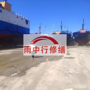 五指山福建瀚海船坞堵漏案例